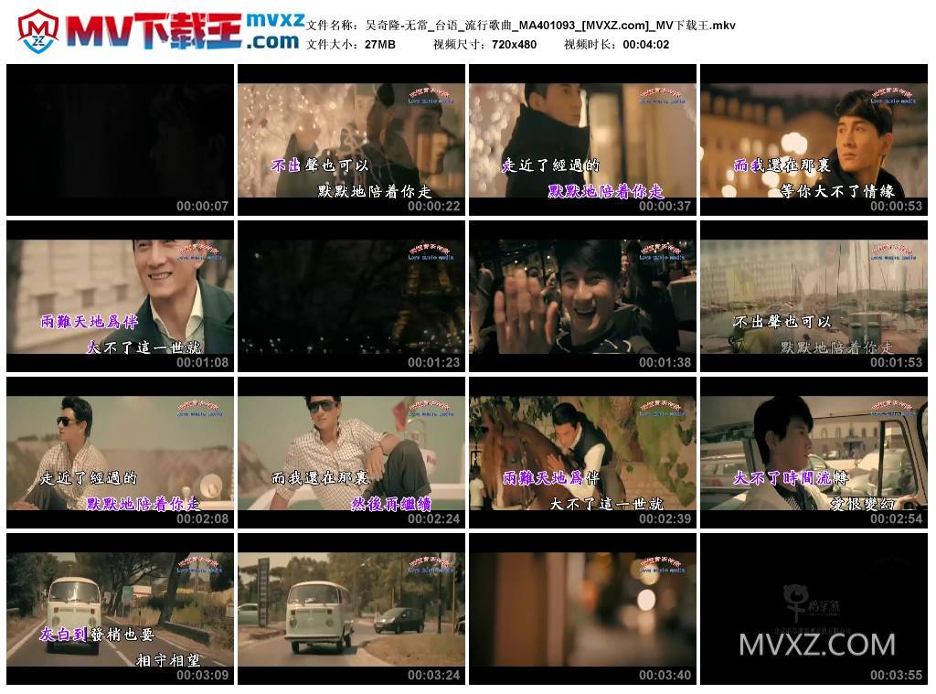 吴奇隆-无常_台语_流行歌曲_MA401093